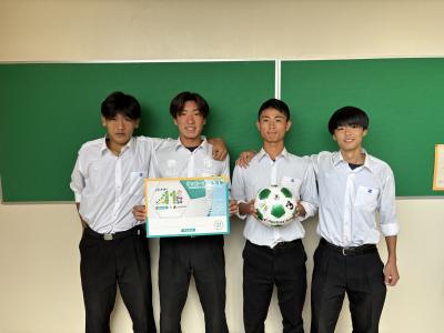 サッカーボール寄贈記念写真